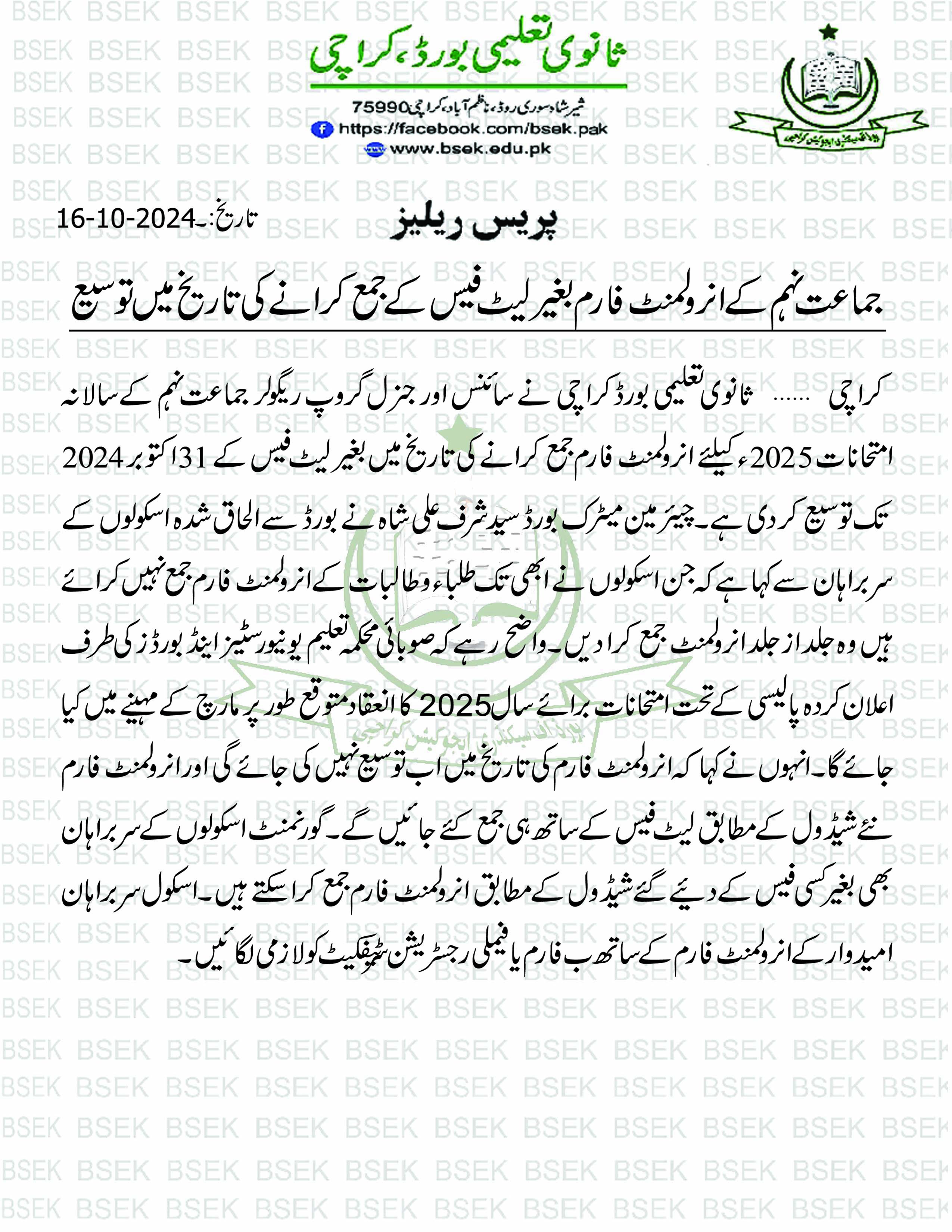 Press Release Image